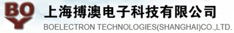 上海搏澳电子科技有限公司